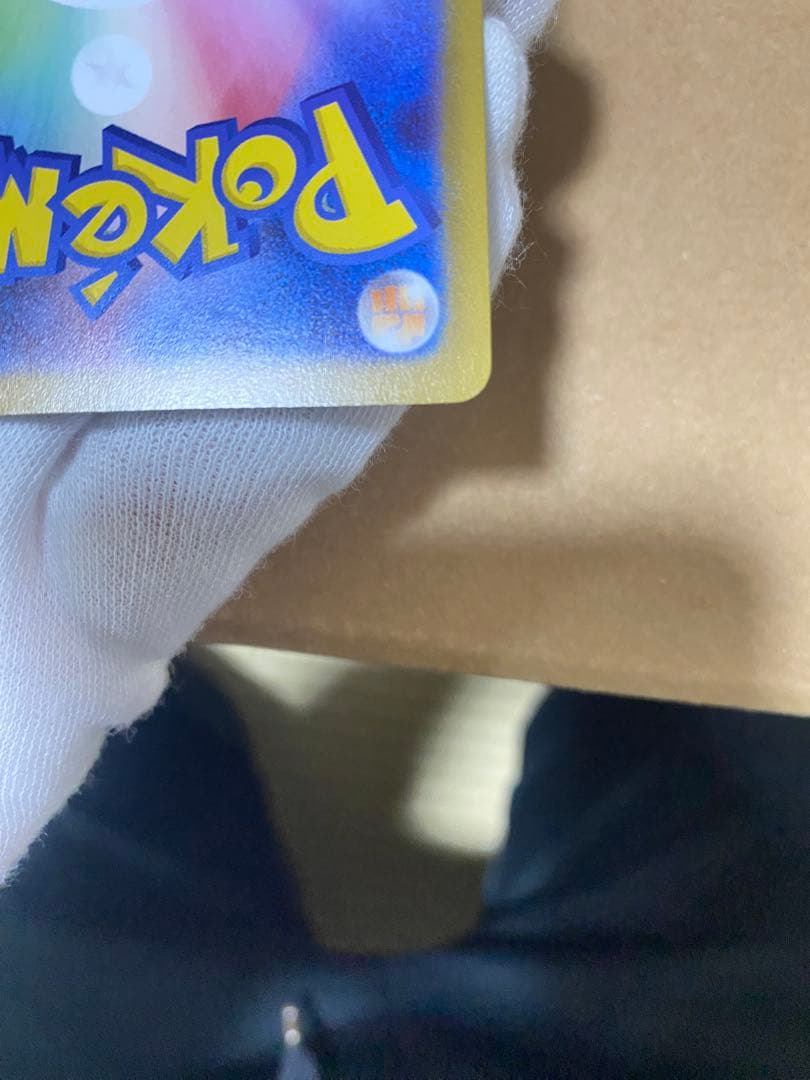 メガサーナイトex 087/063 SAR+222/193 SR