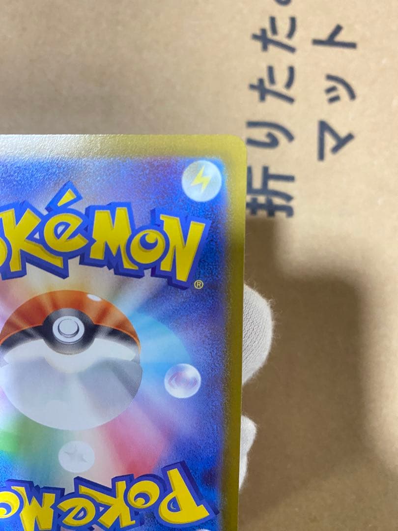 メガサーナイトex 087/063 SAR+222/193 SR