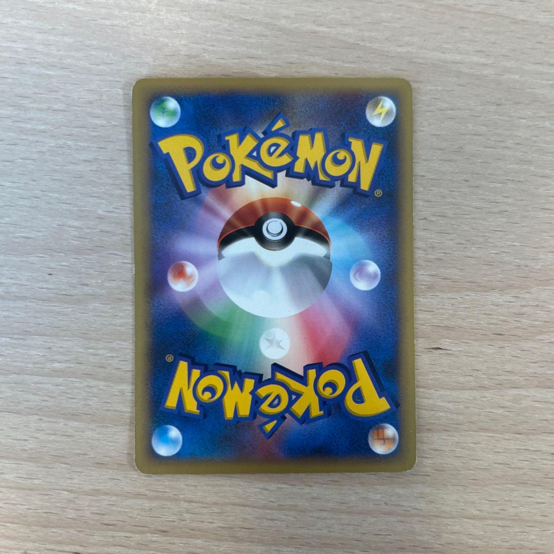 ヤナギのパルシェン ● ポケモンカード★VS 040/141