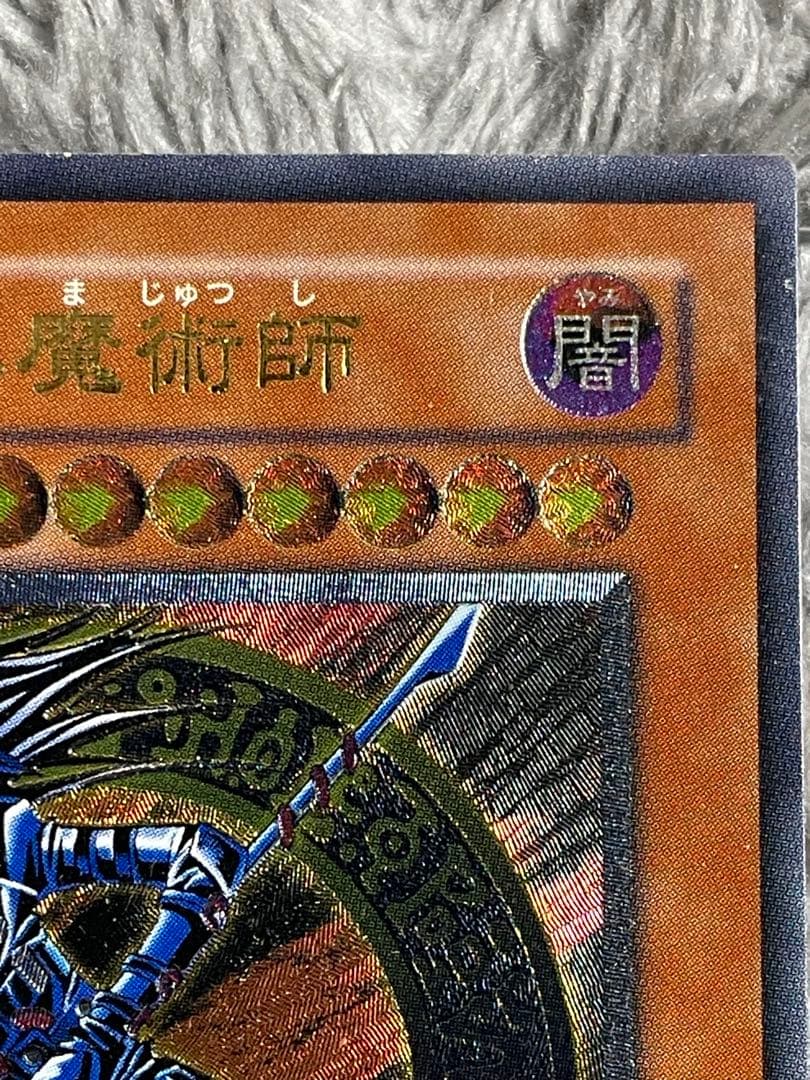 遊戯王 混沌の黒魔術師 レリーフ アルティメットレア 307-010