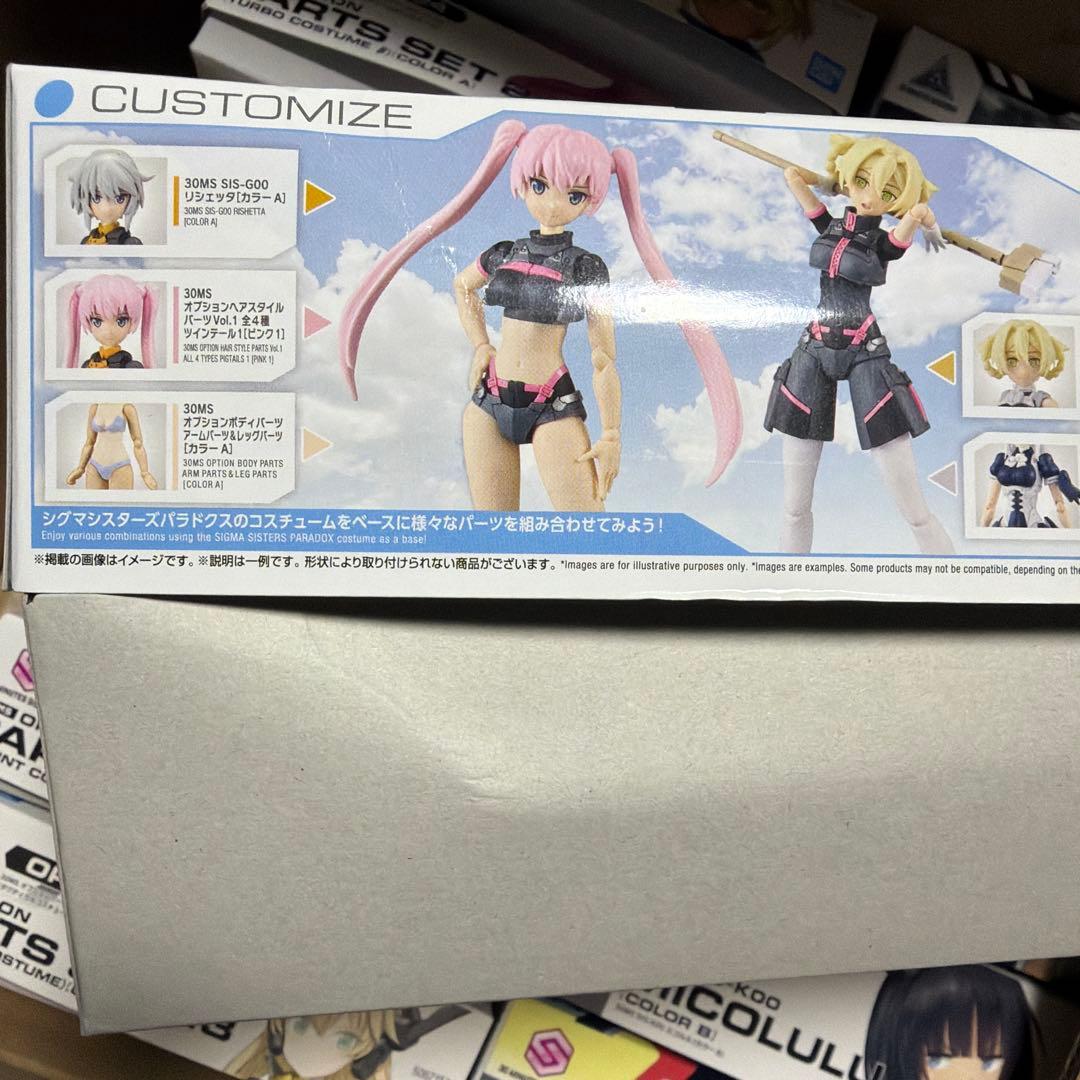 30MSおまとめセット