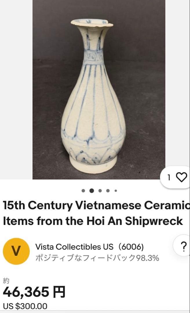 安南焼・アナミス　ミニ染付花器　　　鑑賞台付　 一輪挿し　ヴィンテージ　　レア