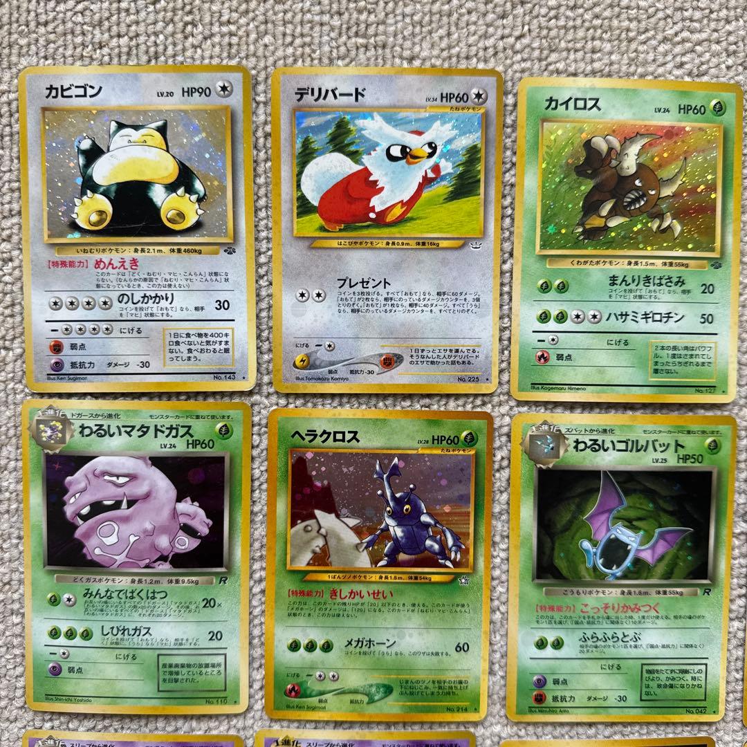 旧裏面 ポケモンカード キラ 15枚セット 当時物 まとめ売り