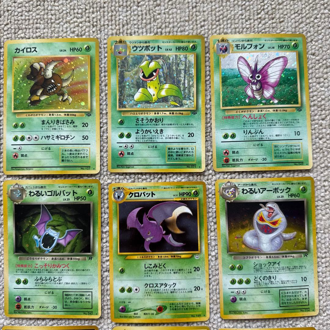 旧裏面 ポケモンカード キラ 15枚セット 当時物 まとめ売り