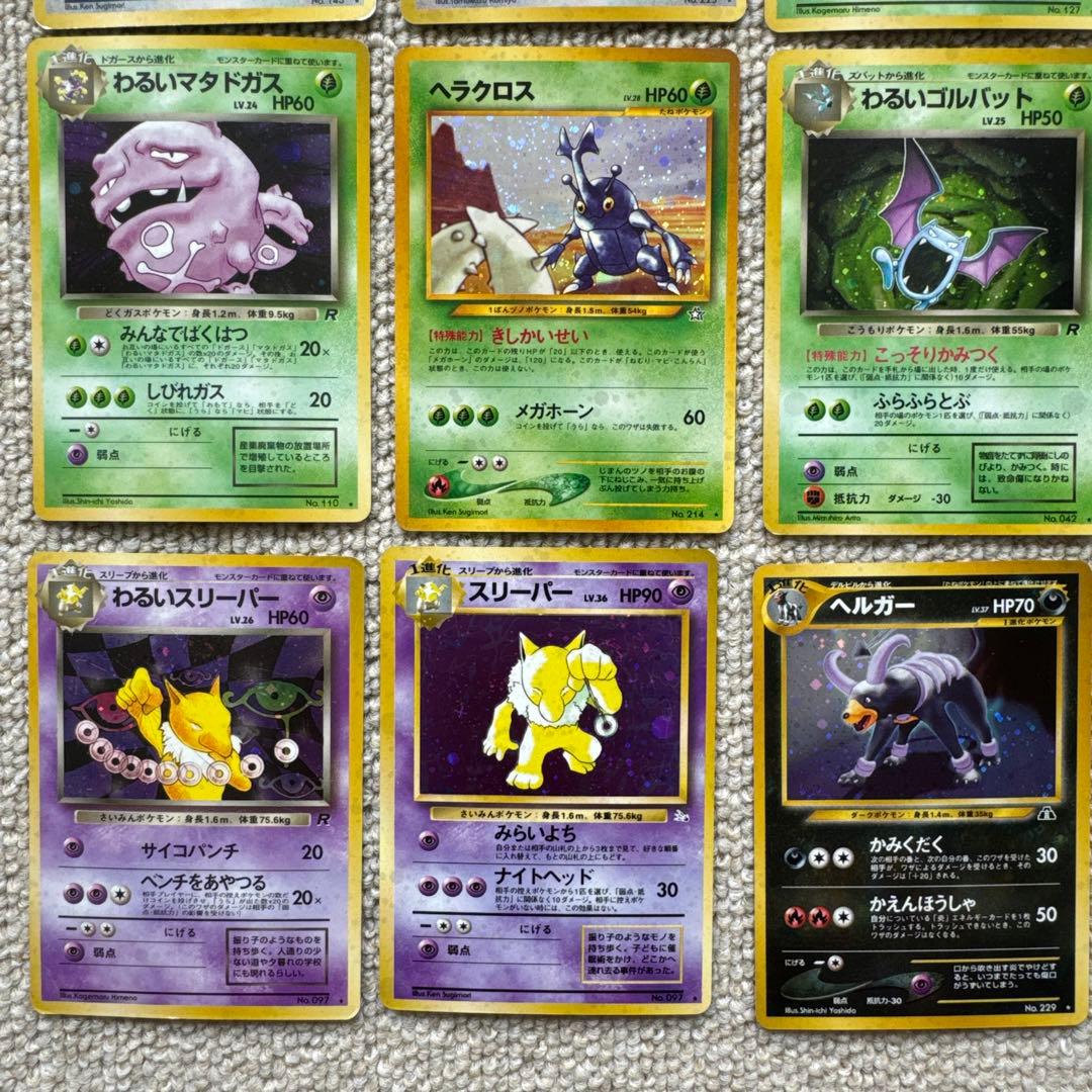 旧裏面 ポケモンカード キラ 15枚セット 当時物 まとめ売り
