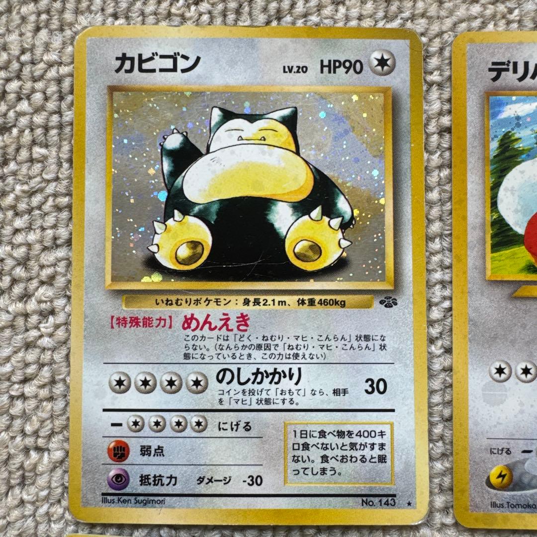 旧裏面 ポケモンカード キラ 15枚セット 当時物 まとめ売り