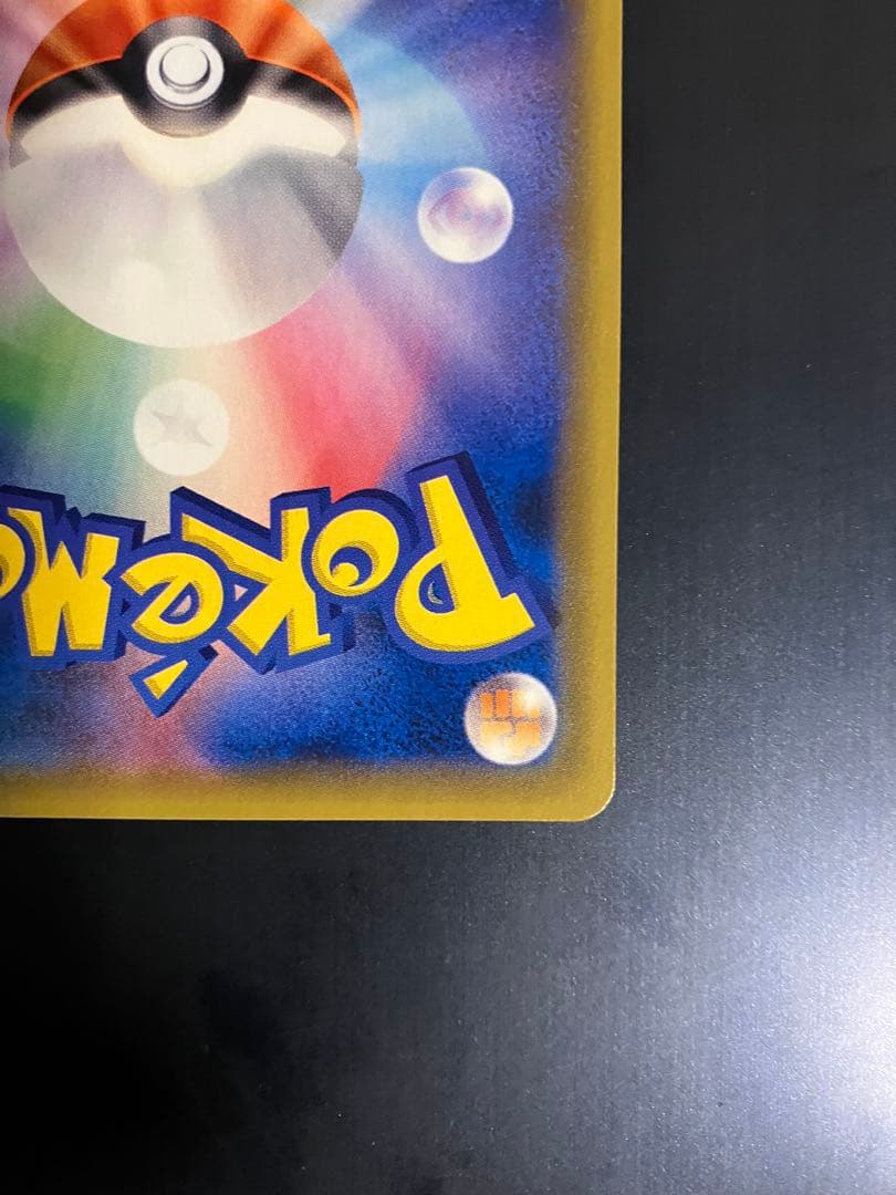 お茶会ごっこピカチュウ 325/SM-P PROMO