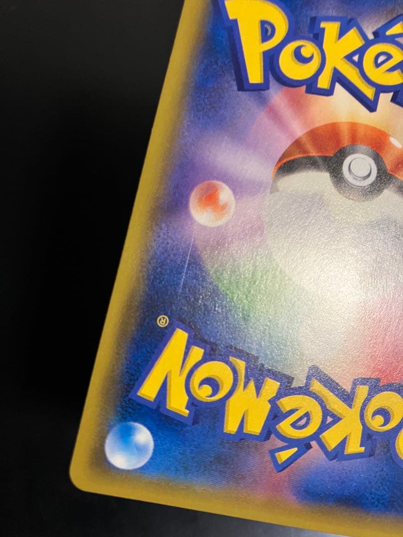 お茶会ごっこピカチュウ 325/SM-P PROMO