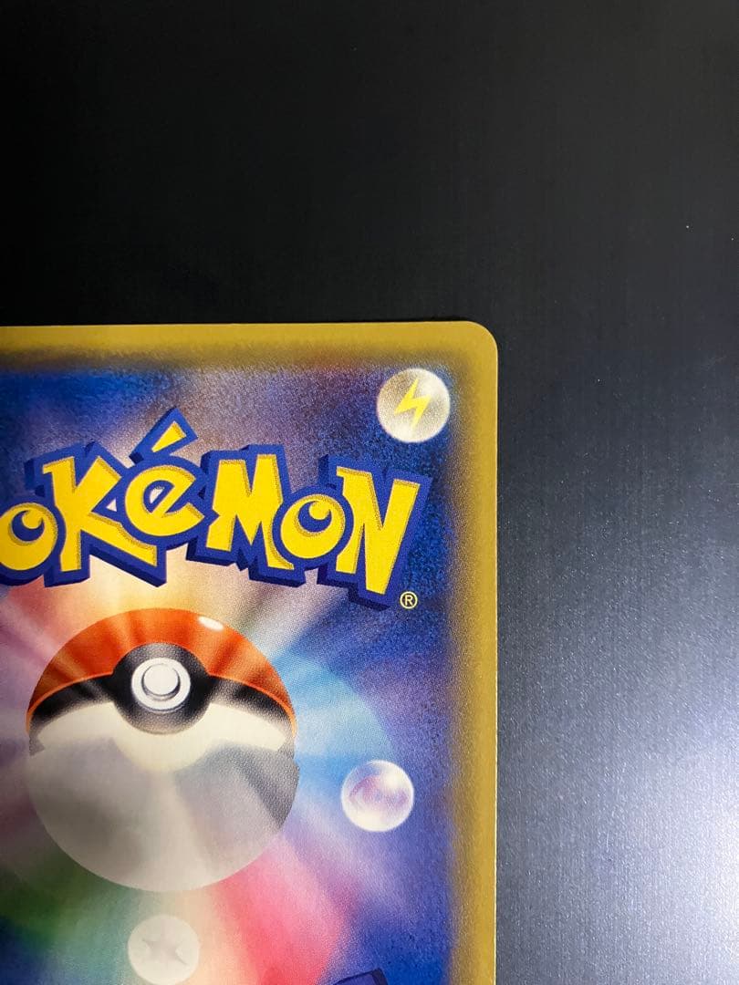 お茶会ごっこピカチュウ 325/SM-P PROMO