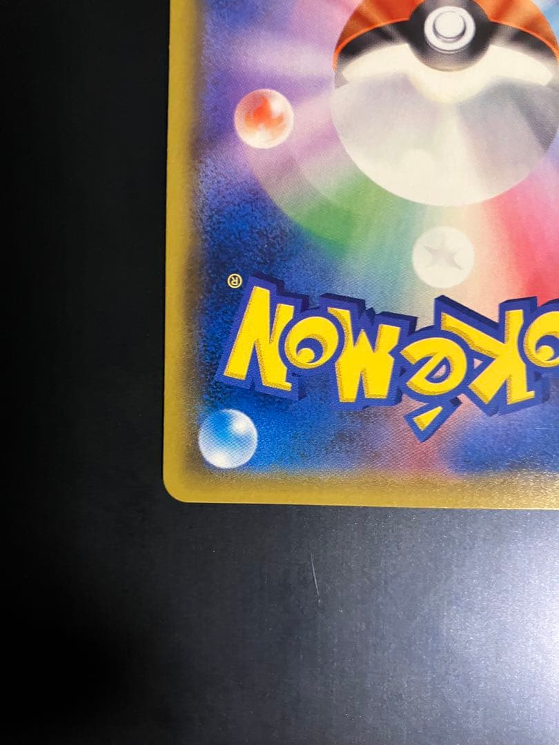 お茶会ごっこピカチュウ 325/SM-P PROMO