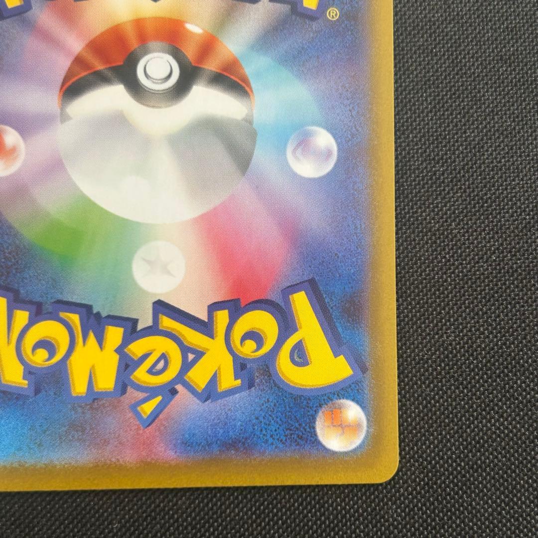 リーリエの決心 SAR 091/063 ポケカ　サポート