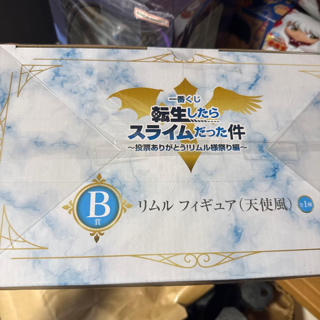 リムル フィギュア (天使風)