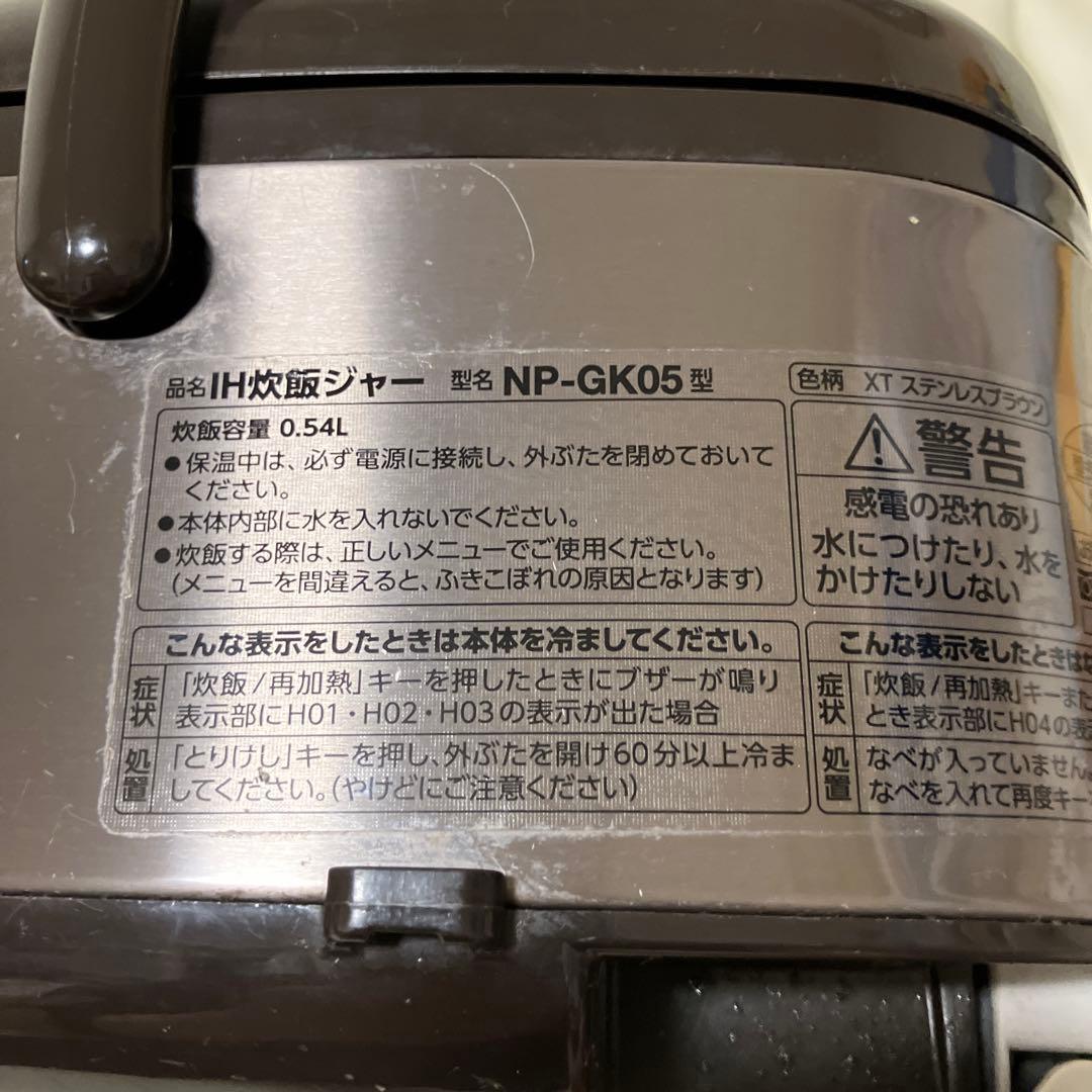 ZOJIRUSHI 象印 IH炊飯ジャー 3合 NP-GK05 22年製