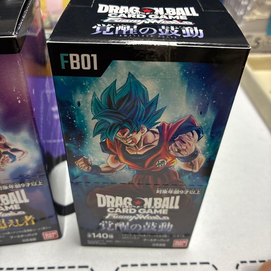ドラゴンボールカードゲーム FB01 FB02 FB04 3点セット