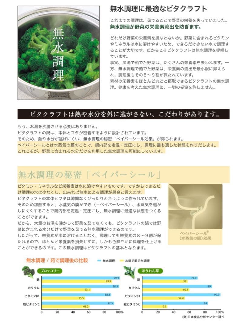 ビタクラフト　スーパーエイト　2.4ℓ 片手鍋
