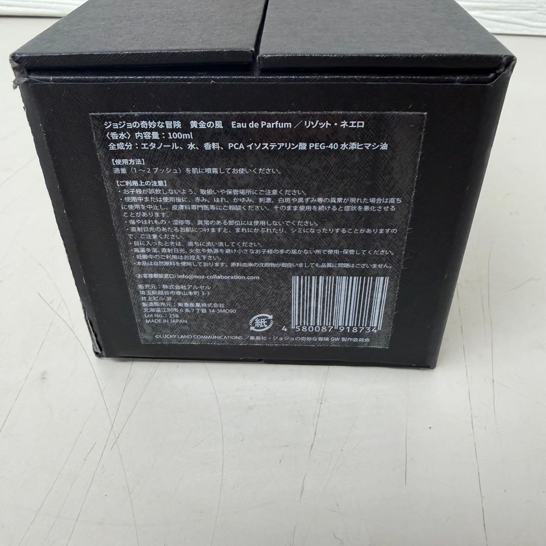 香水ジョジョの奇妙な冒険 黄金の風 Eau de Parfum 100ml