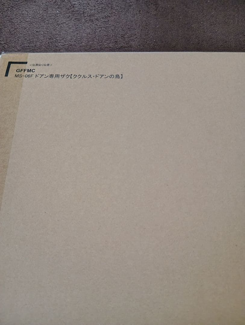 GUNDAM FIX L COMPOSITE ドアン専用ザク