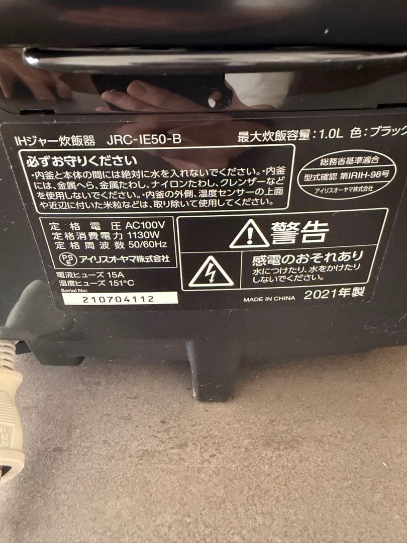 【取扱説明書付き】IH炊飯器　アイリスオーヤマ　5.5合　JRC-IE50