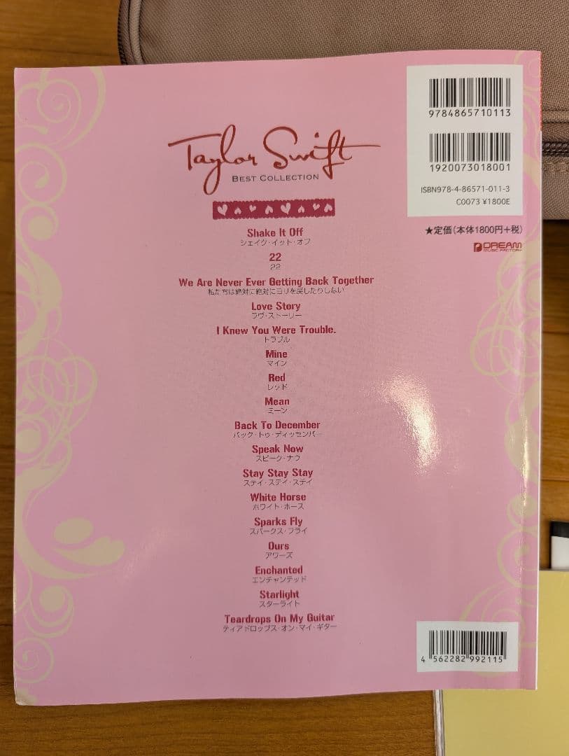 Taylor Swift ギター Baby-T おまけ付き