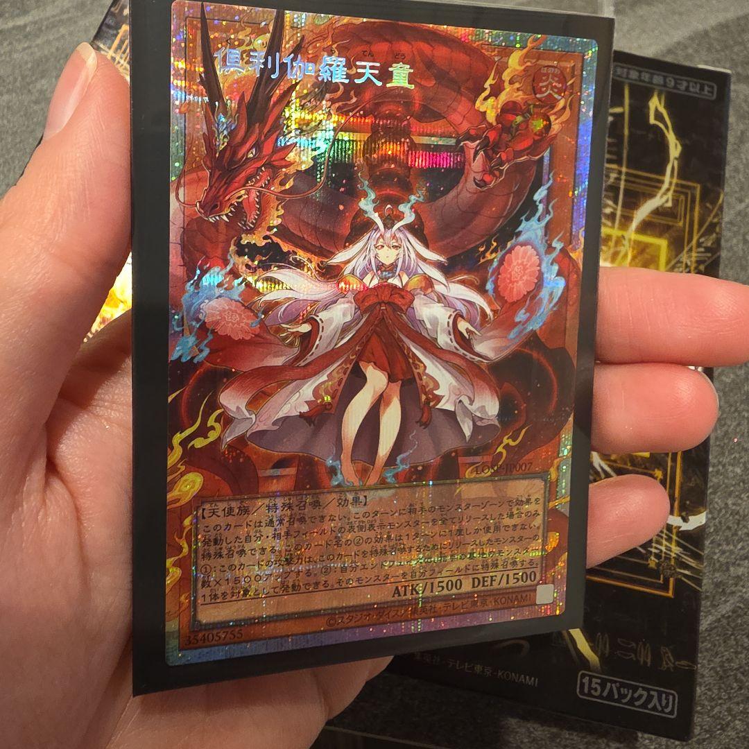 倶利伽羅天童 オーバーフレームプリシク