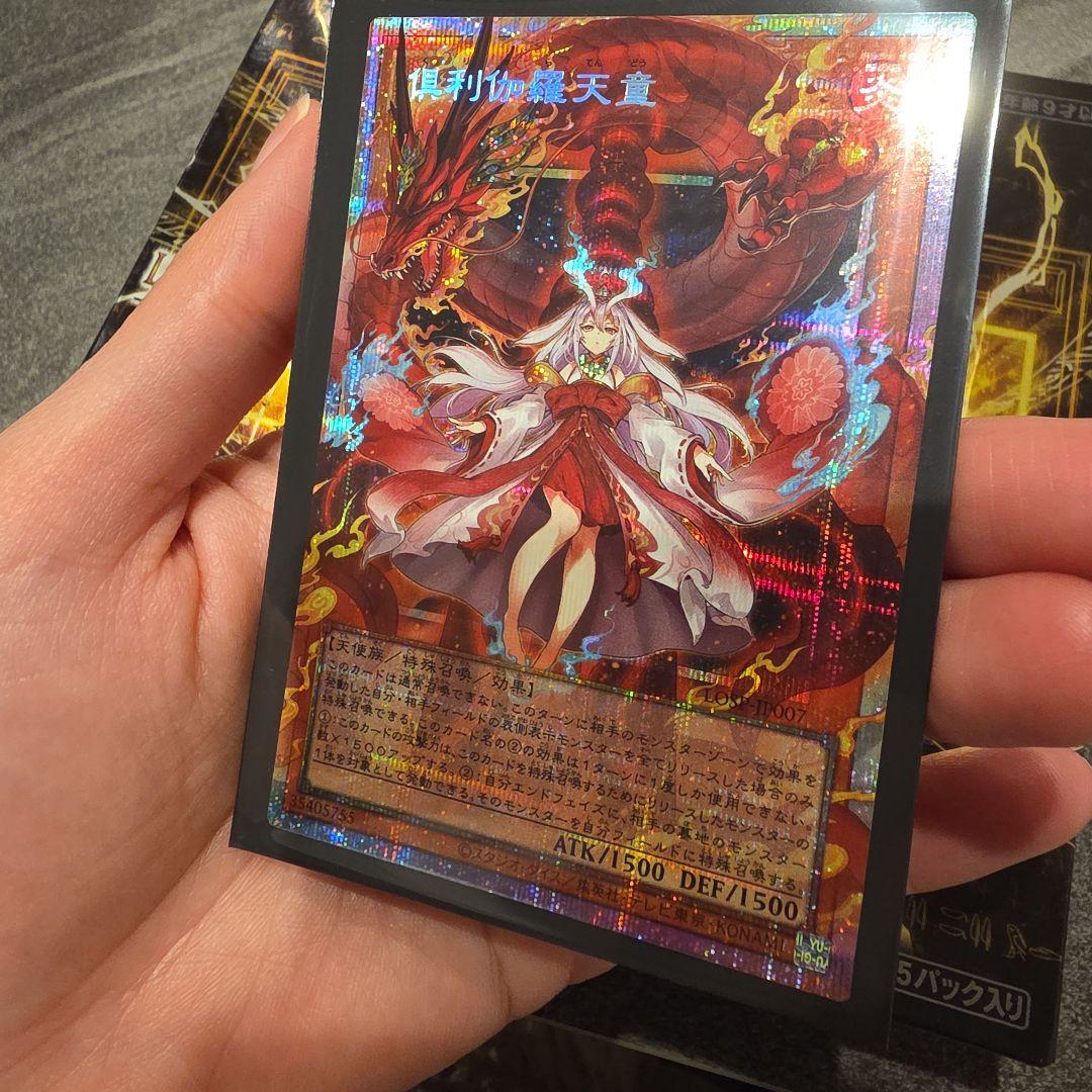 倶利伽羅天童 オーバーフレームプリシク