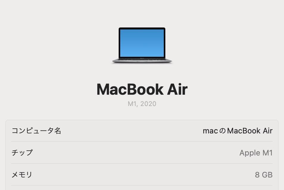 美品 MacBook Air 2020 Appel M1 8G SSD 512G