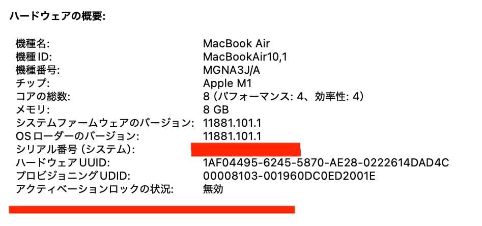 美品 MacBook Air 2020 Appel M1 8G SSD 512G