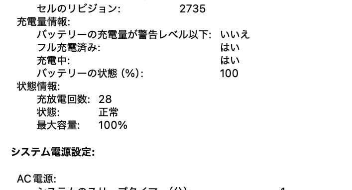 美品 MacBook Air 2020 Appel M1 8G SSD 512G