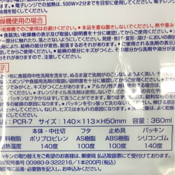 アプリモンスターズ お弁当セット