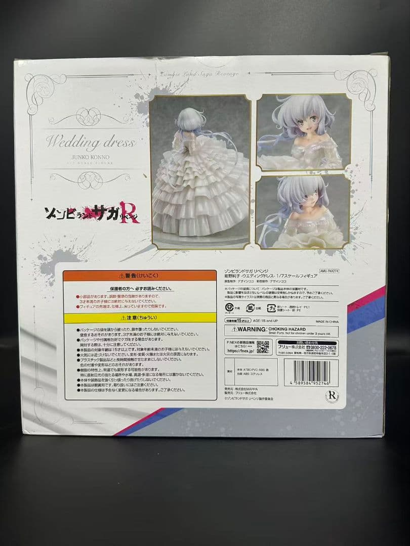 F:NEX 紺野純子 ウエディングドレスver 1/7フィギュア