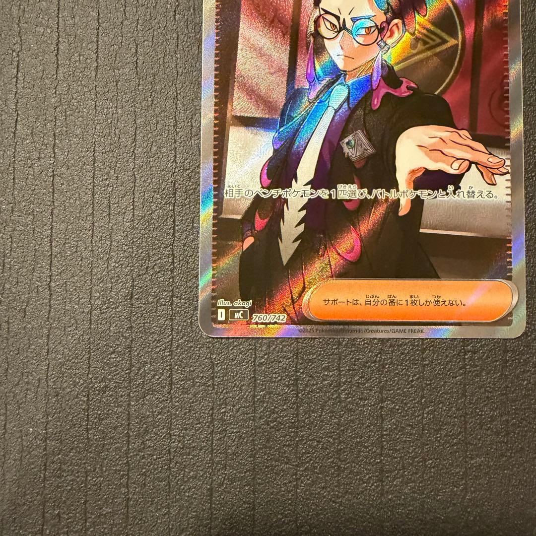 ボスの指令　カラスバ　【魂抜け】