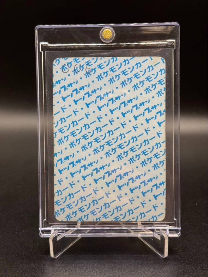 ポケモンカードダス　トップサン　リザードン　エラー番号なし　青裏