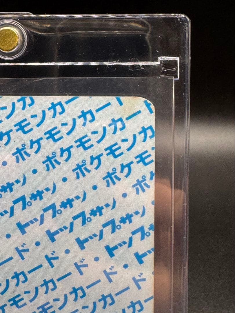 ポケモンカードダス　トップサン　リザードン　エラー番号なし　青裏