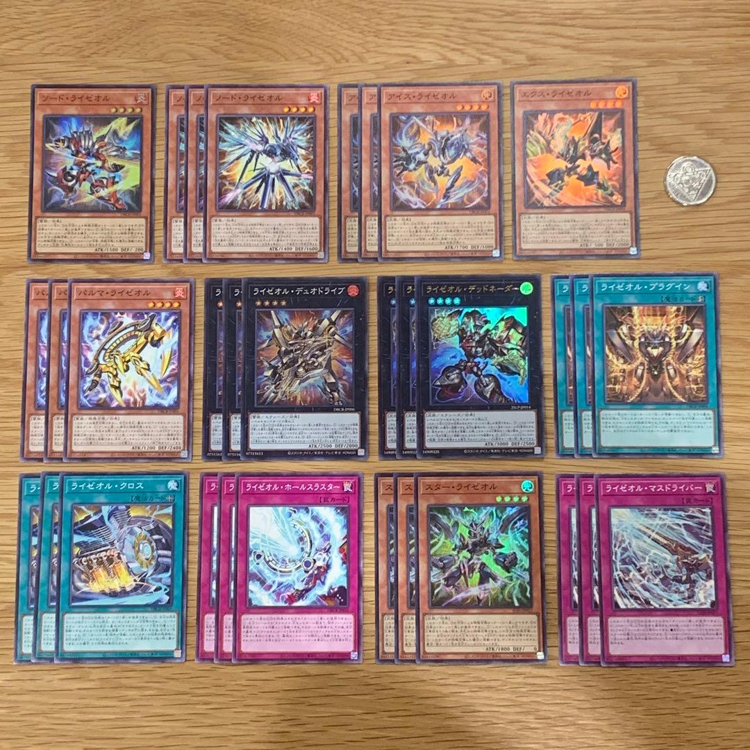 遊戯王　ライゼオル　デッキパーツ　フルコンプ　　3コン　セット