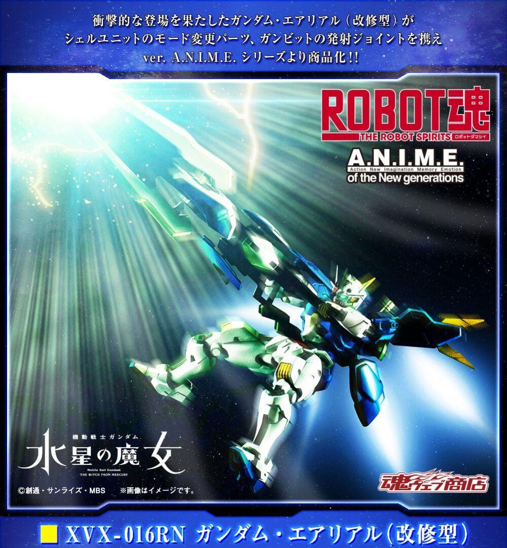 ROBOT魂 ガンダムエアリアル 改修型 ver. A.N.I.M.E 未開封