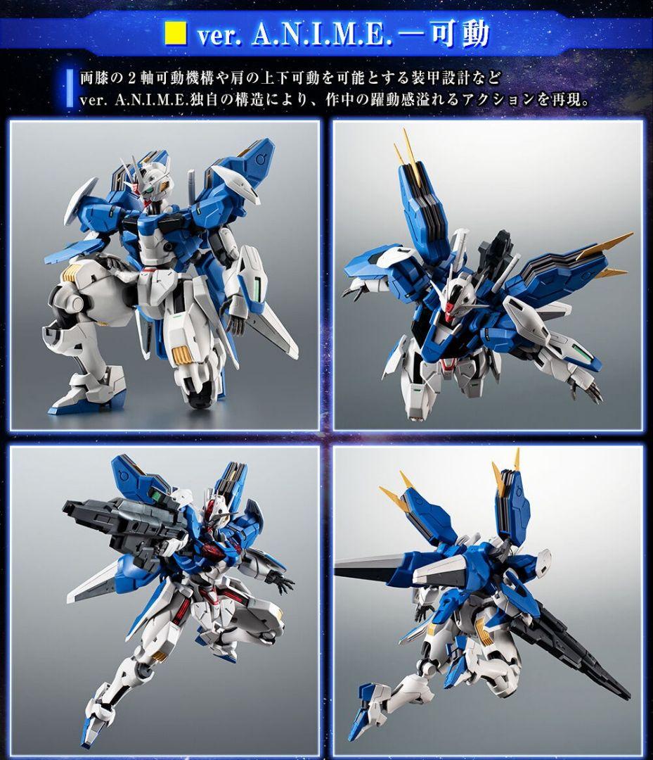 ROBOT魂 ガンダムエアリアル 改修型 ver. A.N.I.M.E 未開封