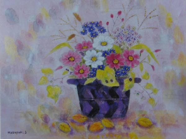 佐原和行　秋の草花　レゾネより　状態良好　新品額装付