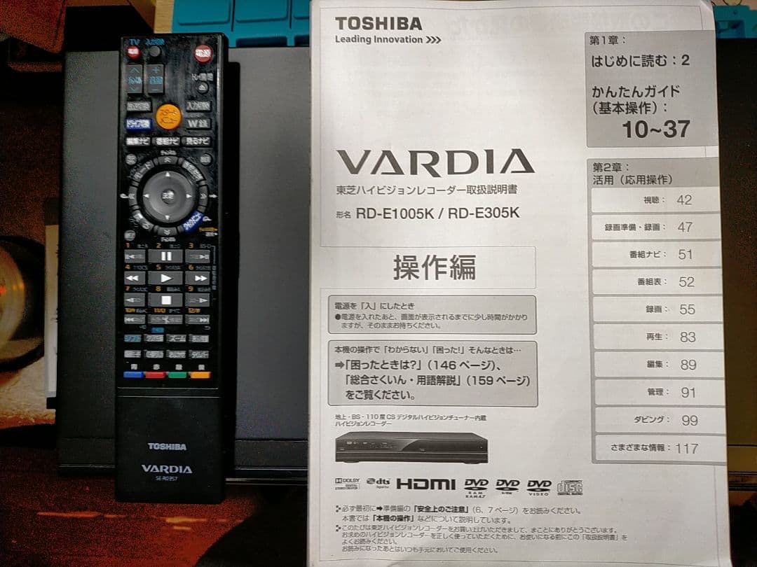 東芝HDD＆DVDレコーダー　RD-E305K・リモコン+HDMI付