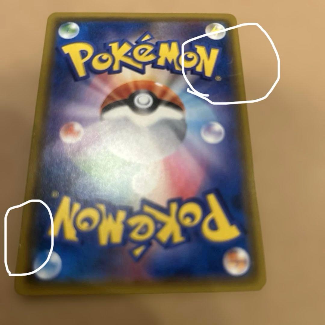 ゲンガー＆ミミッキュGX SR SM9 タッグボルト 102/095