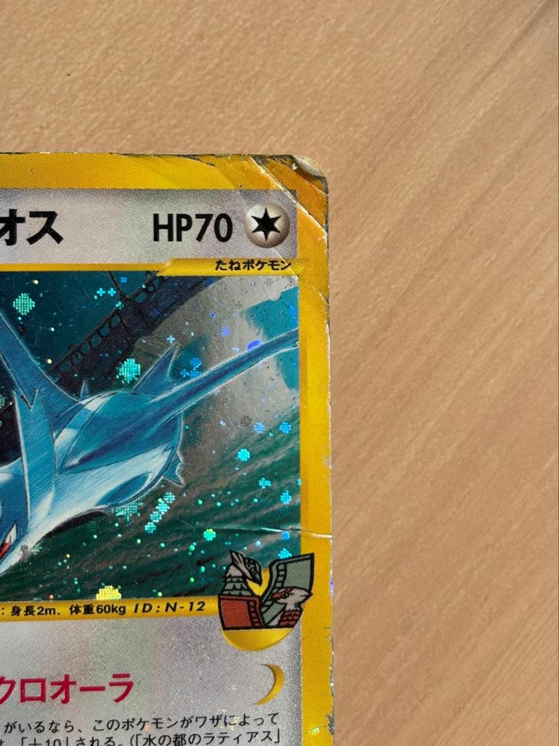 渦巻き・十字ホロ　水の都のラティオス VS 012/018 Latios