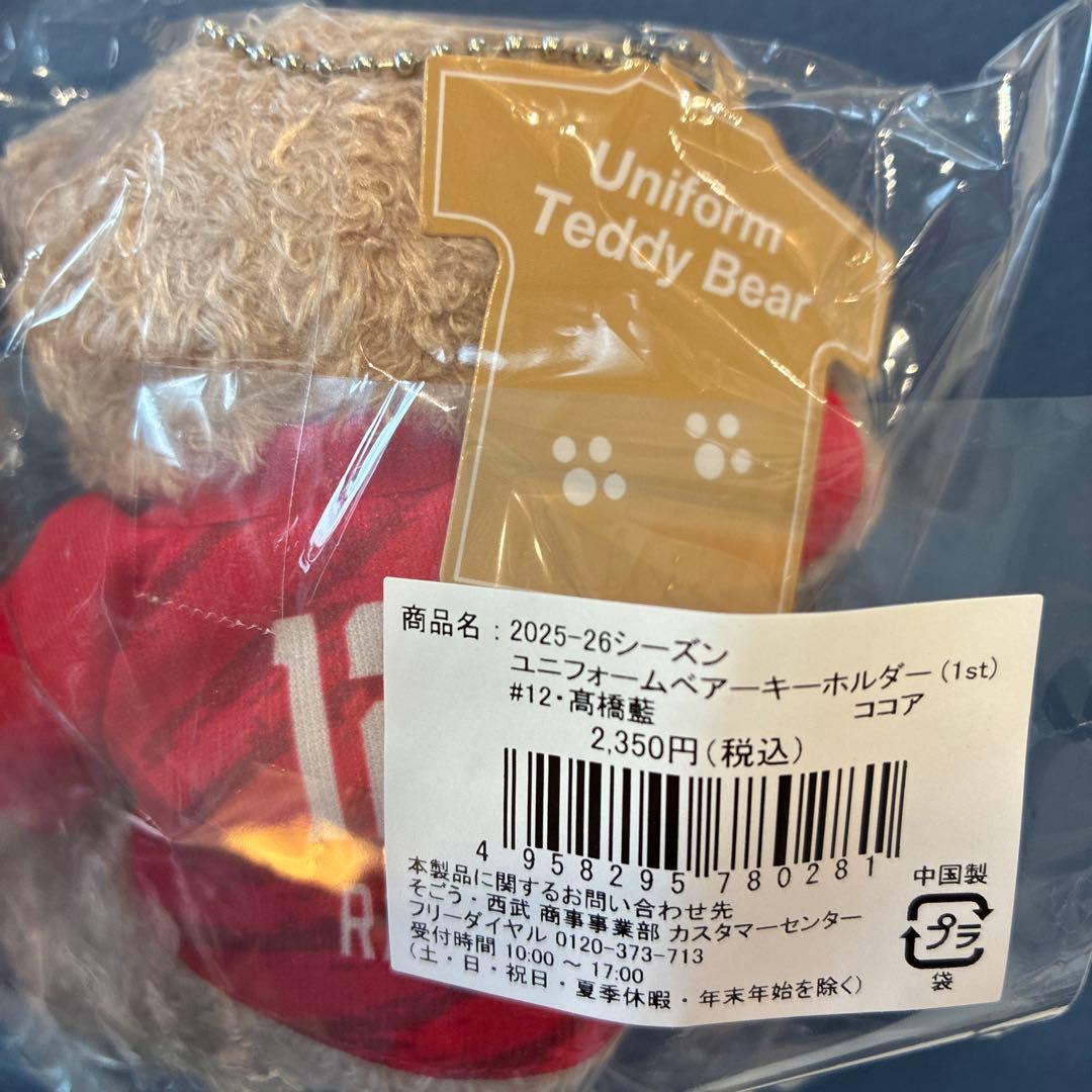 サンバーズ　らんるい　ココア　ユニフォームベア　サントリー　髙橋藍　髙橋塁