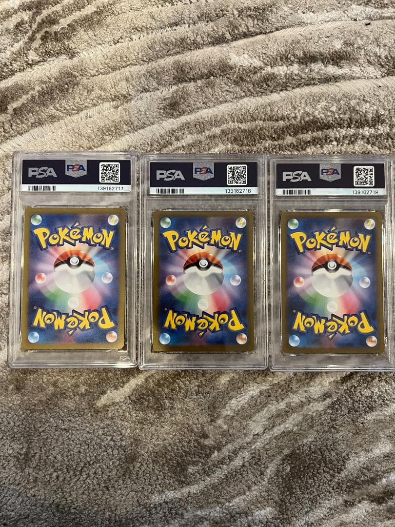 【PSA10】連番 フシギダネ・フシギソウ・ フシギバナex SAR