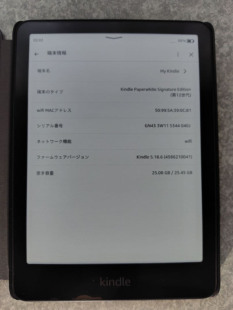 KindlePaperwhite12世代SignatureEdition32GB