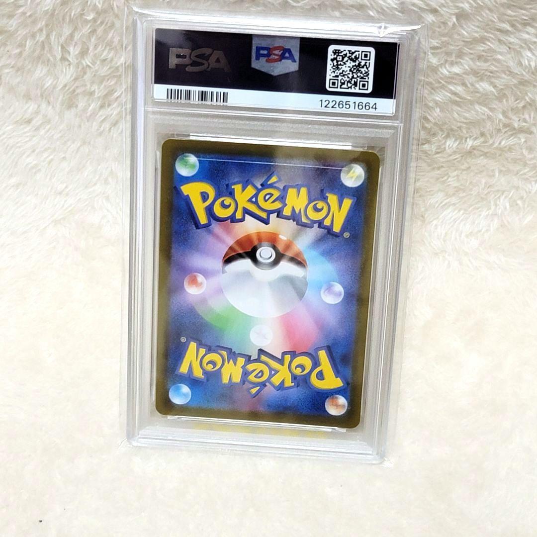 PSA10 ピカチュウVMAX UR ポケモンカード ポケカ