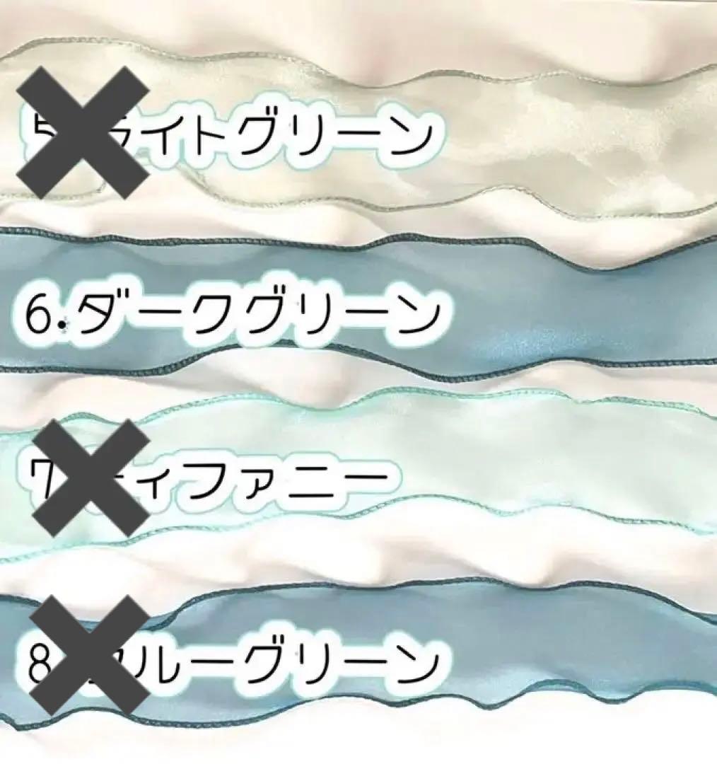 フリルオーガンジーリボン ୨୧ オーダーページ