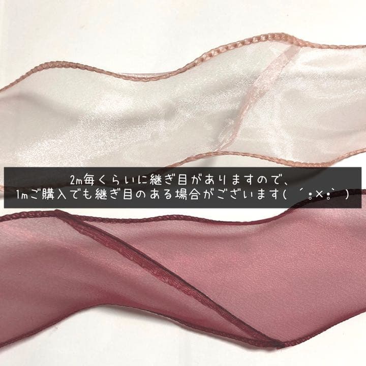 フリルオーガンジーリボン ୨୧ オーダーページ