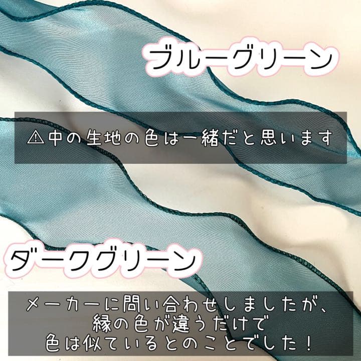 フリルオーガンジーリボン ୨୧ オーダーページ