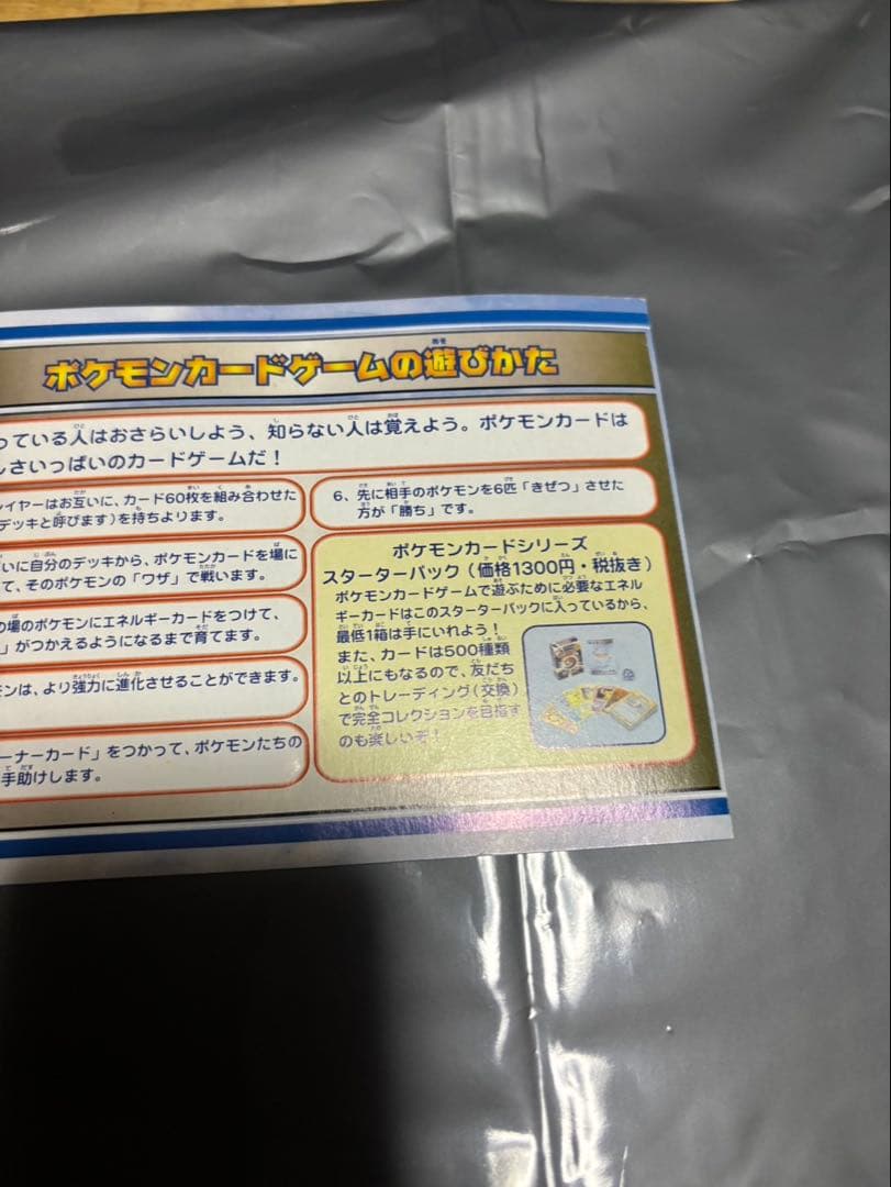 ポケモンカードANAスペシャルバージョン (そらをとぶピカチュウ・カイリュー)