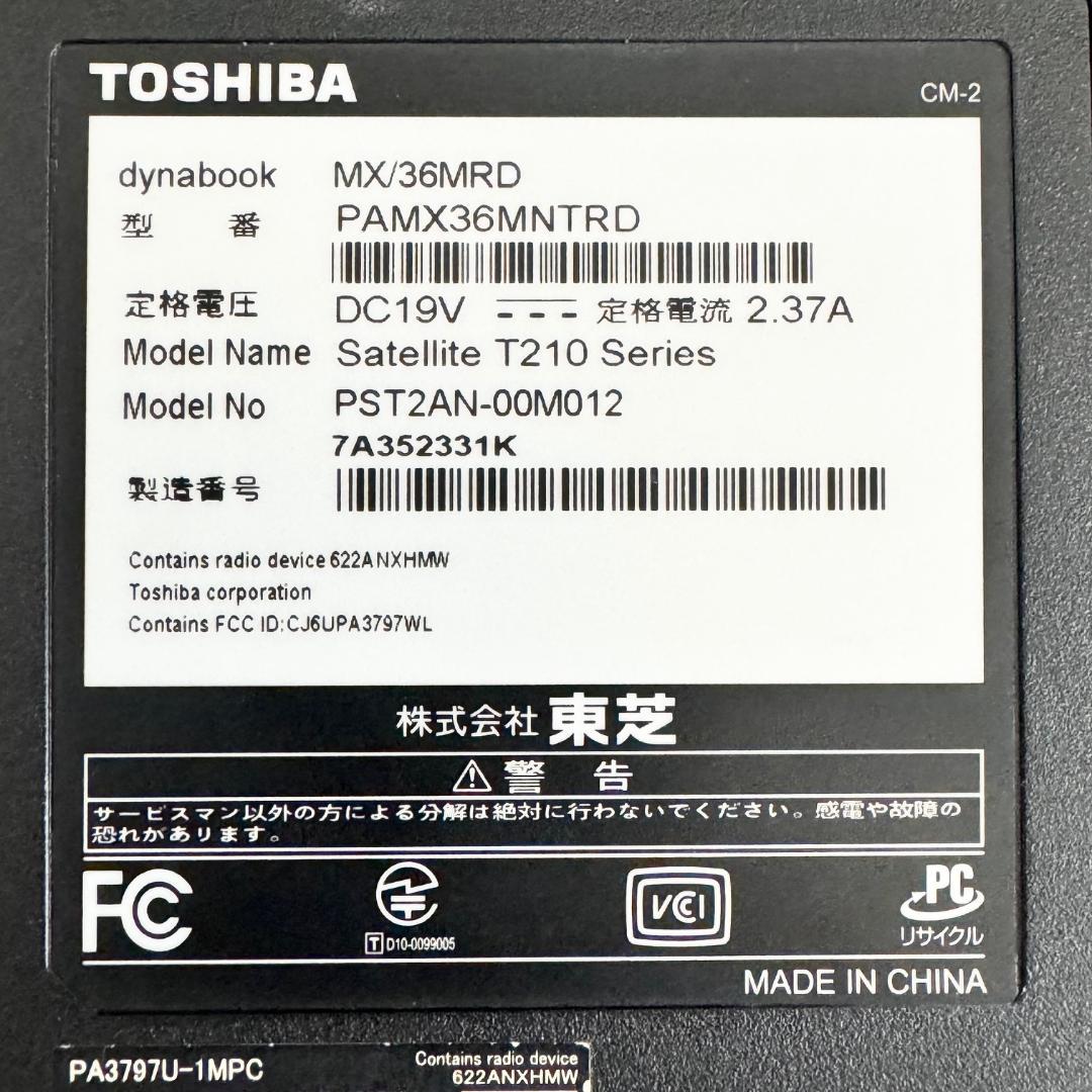 白フワ　すぐ使えるWindows11搭載ＰＣ東芝Dynabook MX36