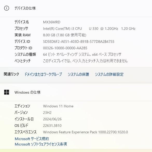 白フワ　すぐ使えるWindows11搭載ＰＣ東芝Dynabook MX36